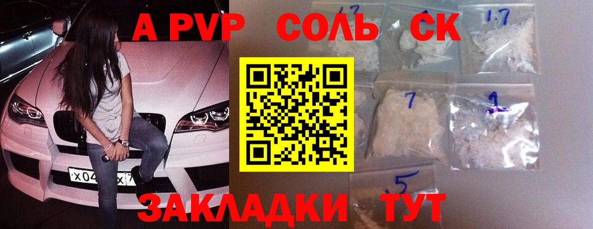 Alfa_PVP кристаллы Сергиев Посад