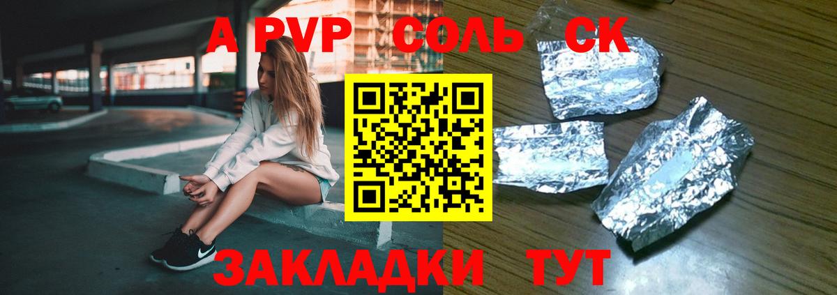 Альфа ПВП Соль  Alpha-PVP мука  Сергиев Посад  Вход с VPN 