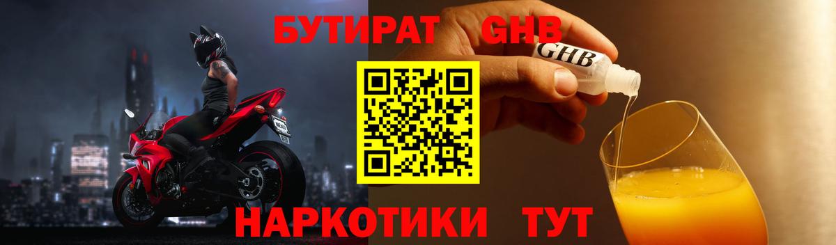 Сергиев Посад  Вход с VPN  Бошки Шишки  Меф   Гашиш  МЕТАМФЕТАМИН 