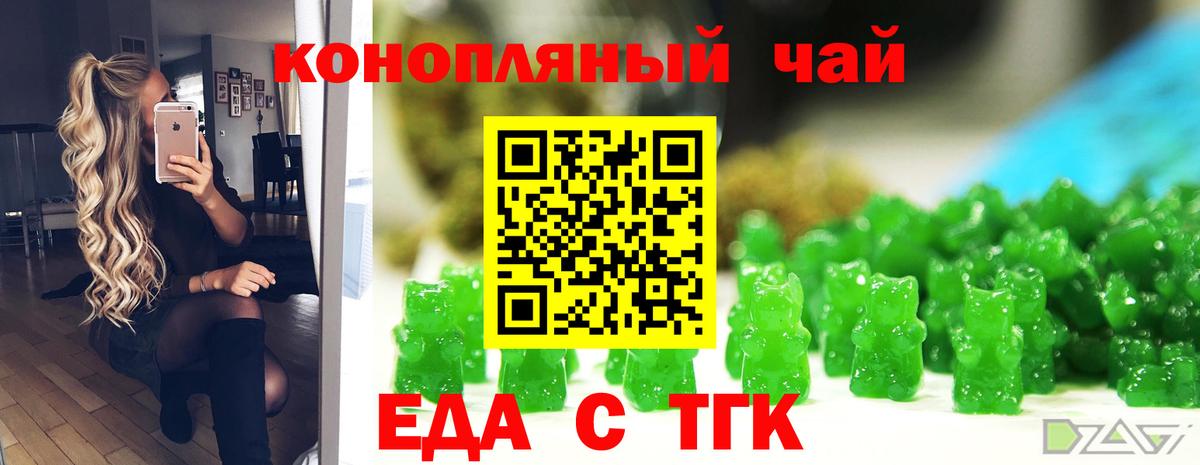 Сергиев Посад  Еда ТГК конопля  Вход с VPN 