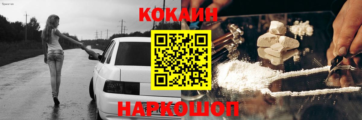 Cocaine Колумбийский Сергиев Посад