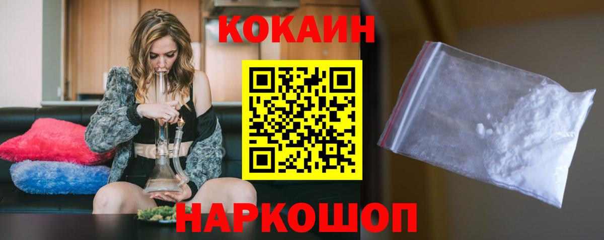 где купить наркоту  Вход с VPN  Cocaine 98%  Сергиев Посад  КОКАИН Эквадор  Кокаин 