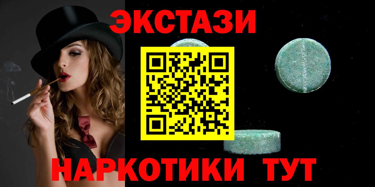 Сергиев Посад  Экстази TESLA  Ecstasy  ЭКСТАЗИ VHQ  Вход с VPN 