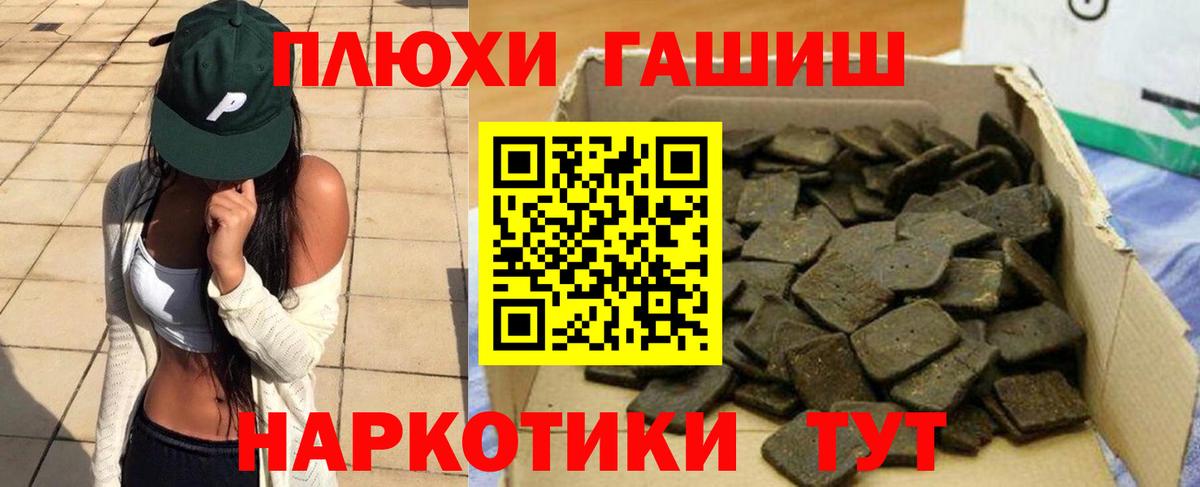 Сергиев Посад  ГАШИШ гарик  ГАШ  Вход с VPN  Гашиш AMNESIA HAZE 