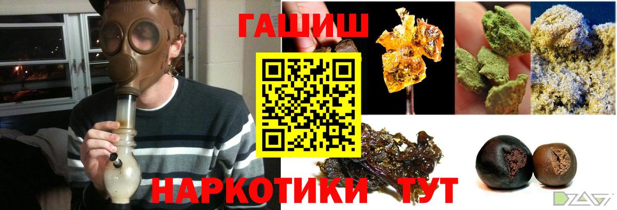 ГАШИШ Ice-O-Lator Сергиев Посад