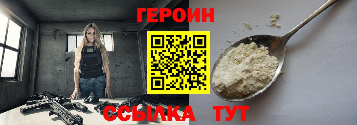 ГЕРОИН афганец Сергиев Посад