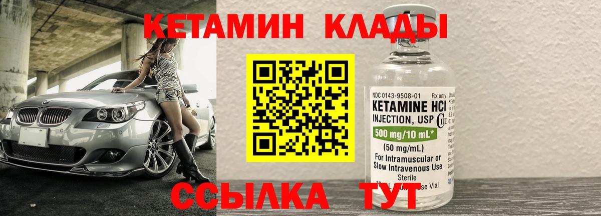 КЕТАМИН ketamine  Вход с VPN  КЕТАМИН ketamine  Сергиев Посад 
