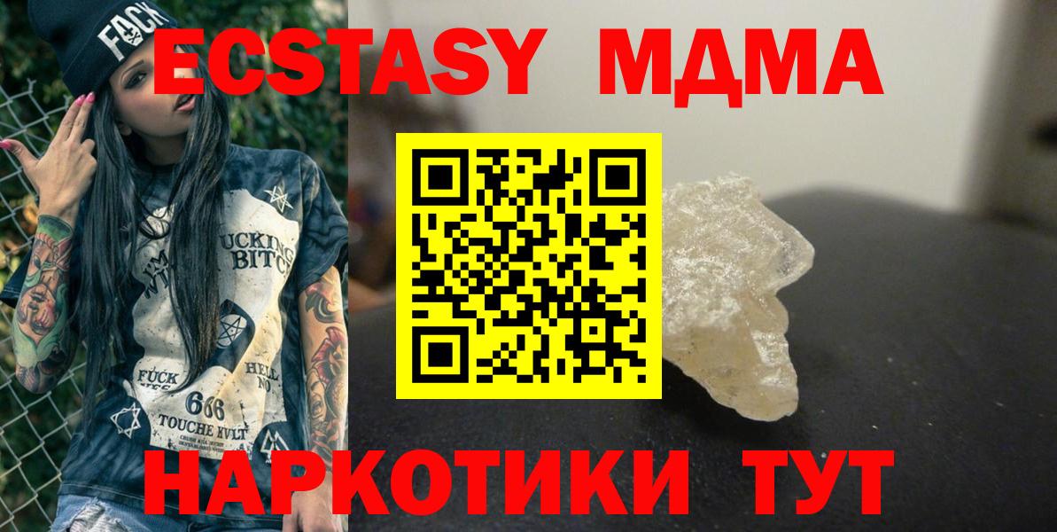 МДМА Molly  МДМА кристаллы  Вход с VPN  Сергиев Посад 