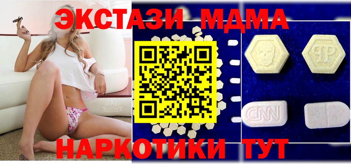 МДМА Molly Сергиев Посад