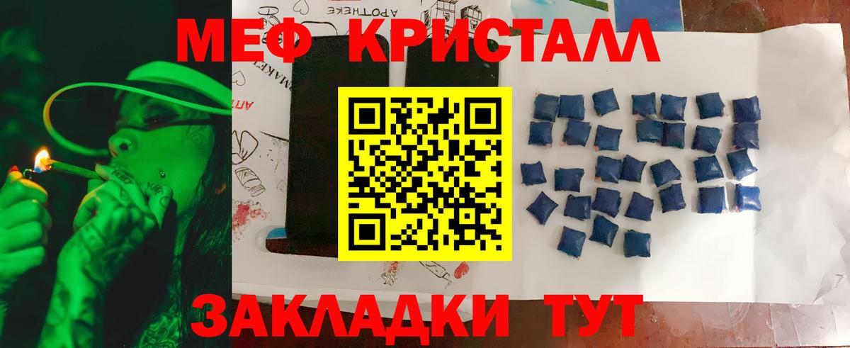 Сергиев Посад  МЯУ-МЯУ мука  МЯУ-МЯУ  Мефедрон  цена   Вход с VPN 