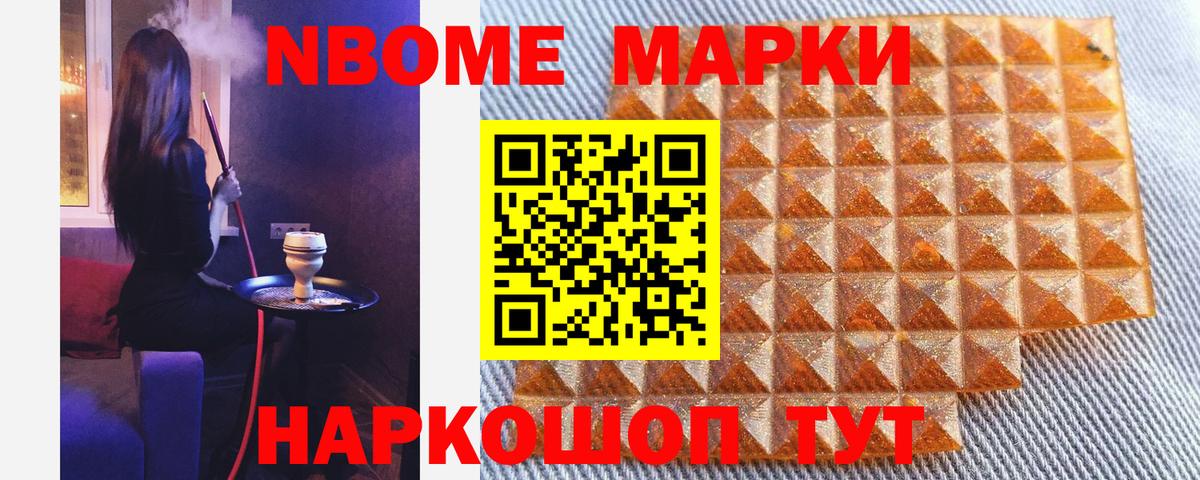 Сергиев Посад  Наркотические марки 1,8мг  Наркотические марки 1,8мг  Вход с VPN 