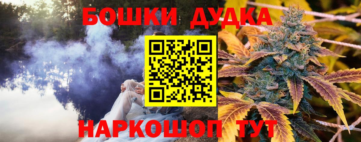 МАРИХУАНА планчик Сергиев Посад